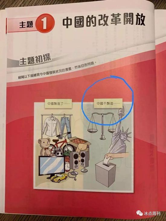 香港问题的教材“病根”:中国历史没有成为必修课