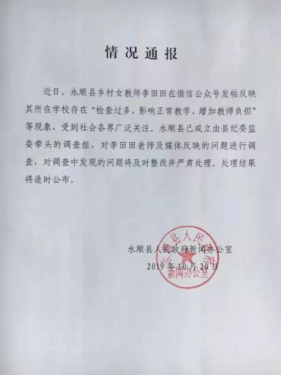 图片来源:澎湃新闻
