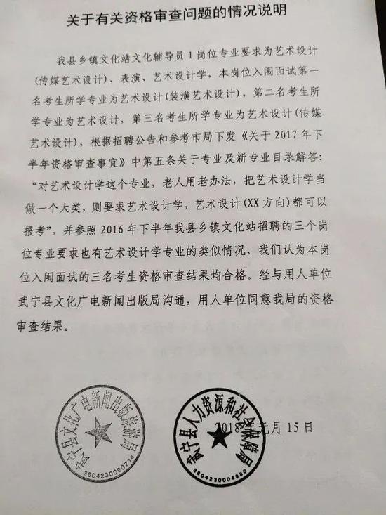 笔试面试后,第二名举报了第一名