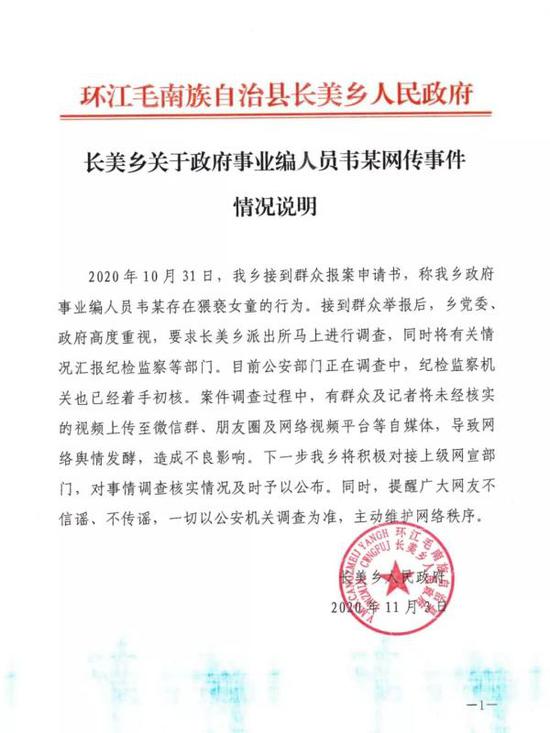 环江县第一次县庆人口有多少_环江县望峰山图片(3)