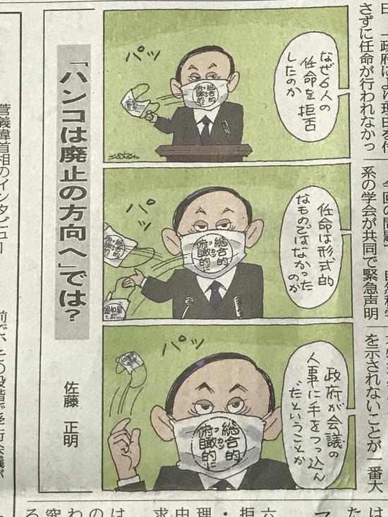 佐藤正明其他的讽刺画
