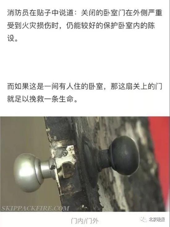 睡觉时关不关卧室门?消防员:这道门隔开的是生死
