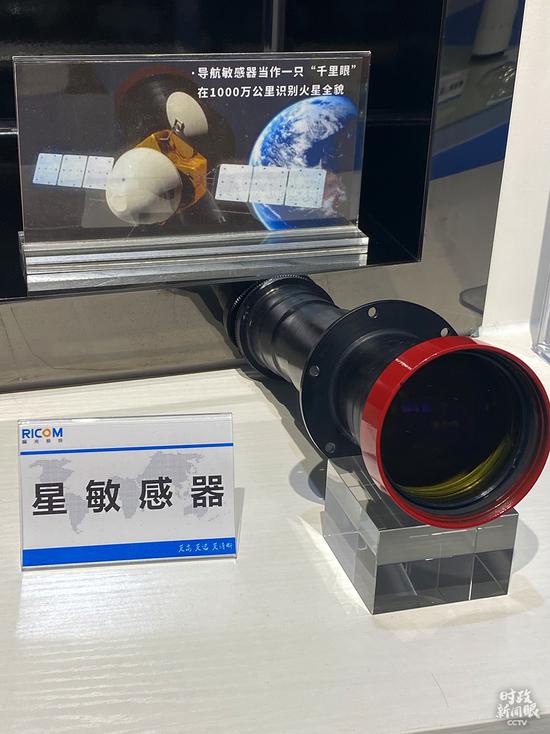 △星敏感器(总台央视记者李辉拍摄)
