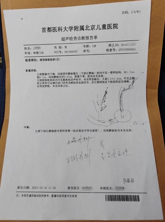 白先生的孩子2023年在北京兒童醫院的檢查結果（受訪者供圖）