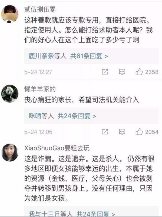 水滴筹回应王凤雅事件:将尽快加强信息审核|王