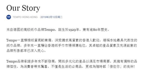 从TVB撤广告 这家纸巾品牌是又一个宝矿力水特?