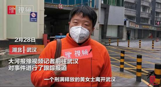 大河报·大河客户端记者在武汉女子监狱门口采访视频截图
