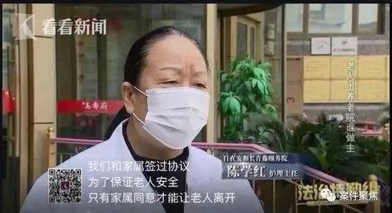 耄耋老人哭诉被子女“关”在养老院:我不是犯