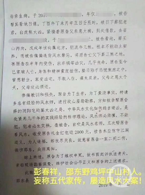 赵务求起草的民事诉状。