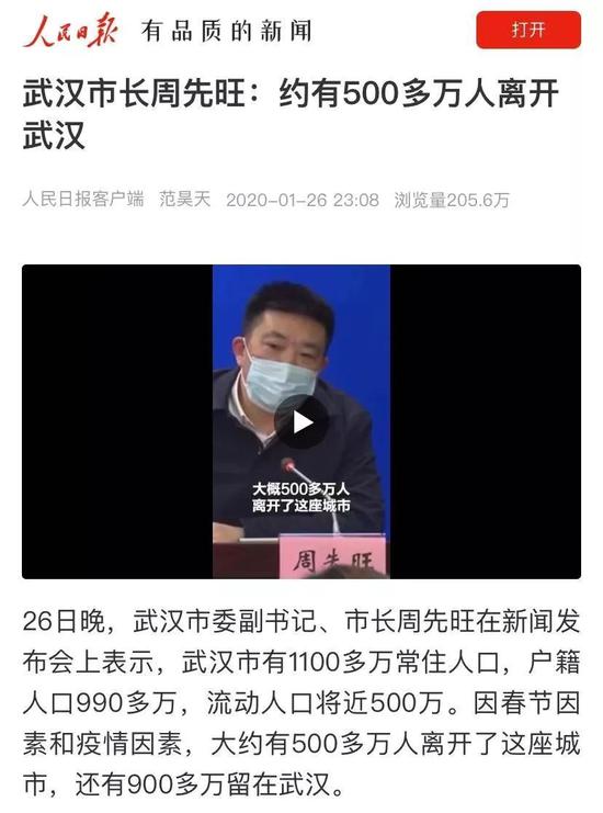 武汉春节常住人口_武汉人口(2)