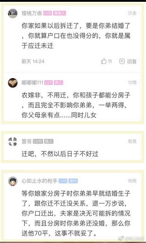 失踪人口的户口不迁走_常住人口户口登记簿(2)