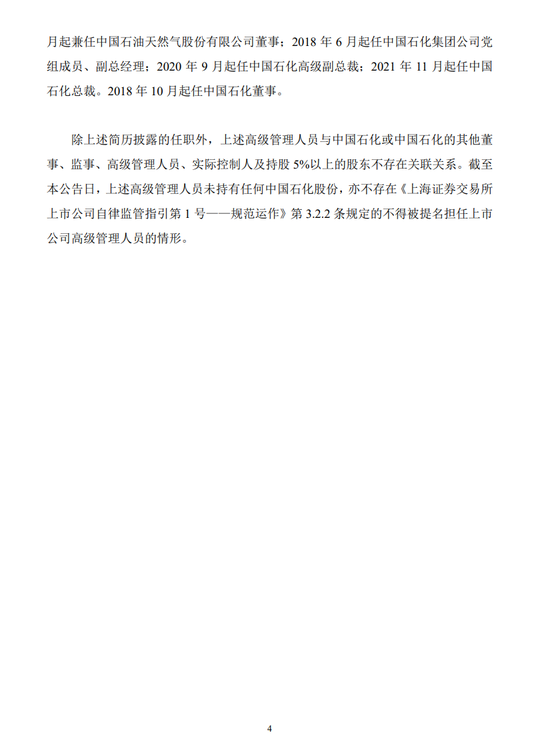 消息來源：上海證券交易所網站