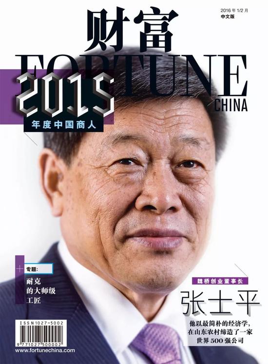 原文:《70岁的他隐匿山东农村,缔造了一家世界500强》