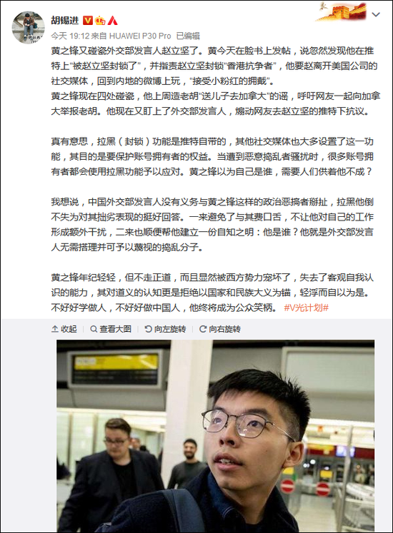 胡锡进微博截图
