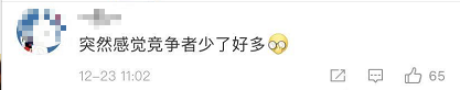 考研生少了45万?权威数字公布,这些学生超幸福