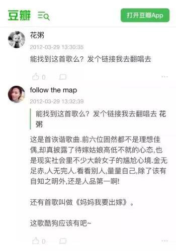 花粥爆款歌曲《出山》侵权?伴奏原作者拒私下和解