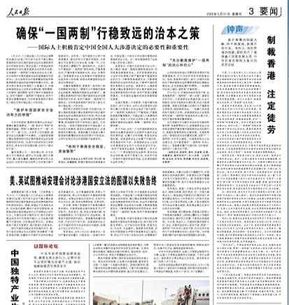 刚刚全文披露的重磅报告,在涉港问题上新增了10个字