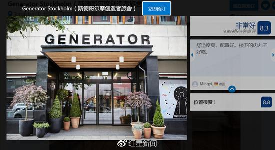 酒店预订网站Booking上Generator旅舍贴出的照片,图据Booking网站
