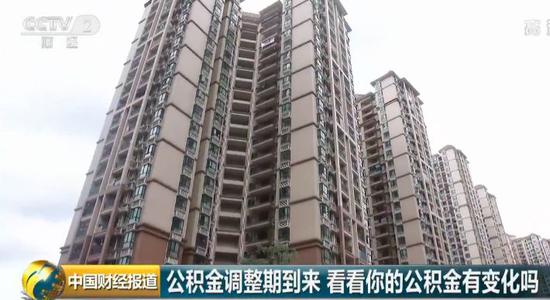 公积金调整期到来 7月你的工资条会发生变化吗？