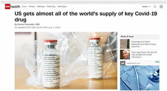 CNN报道称，美国获得了几乎世界上所有对抗新冠关键药物（瑞德西韦）的供应