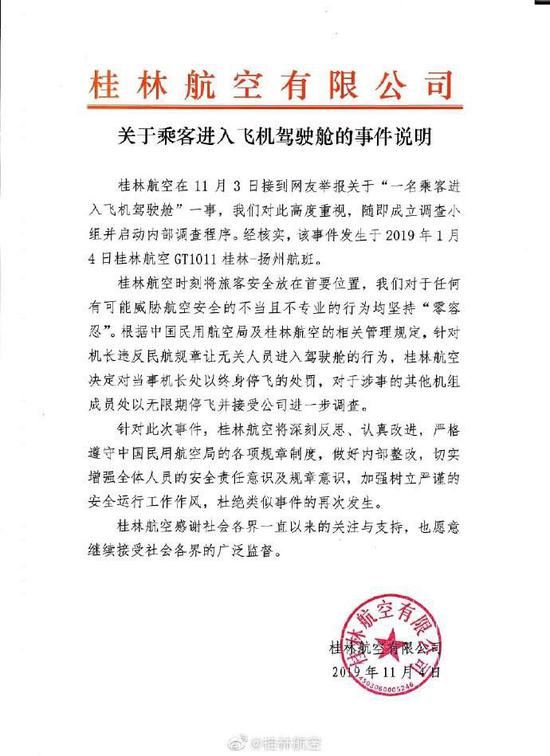 「聚信娱乐怎样玩」成都农商行原董事长傅作勇被查 2017年已经退休