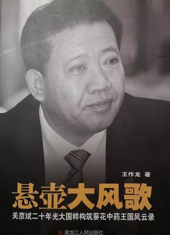 长篇报告文学《悬壶大风歌》封面 图片来源:记者 李少婷/摄