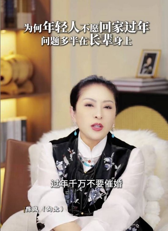 年轻人不愿回家过年？向太：问题多半出在长辈身上