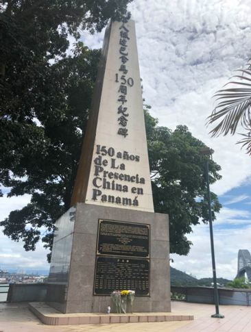 华人抵达巴拿马150周年纪念碑。图片来源:中新网