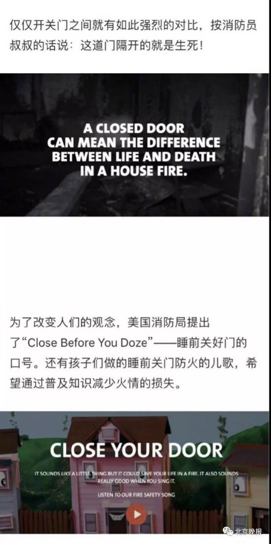 睡觉时关不关卧室门?消防员:这道门隔开的是生死