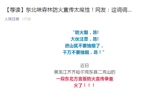 △视频来源:人民网