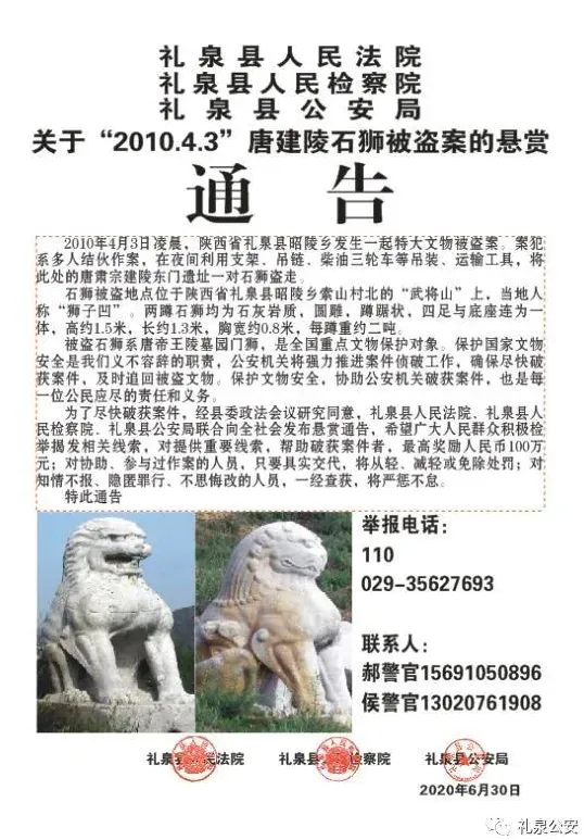 2020年,懸賞金額提高至100萬元