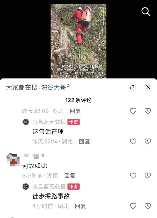 網民詢問事故原因