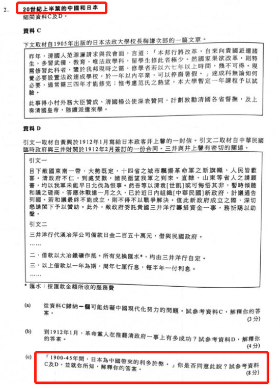 侠客岛：教育不去殖民化 香港怎么有未来？