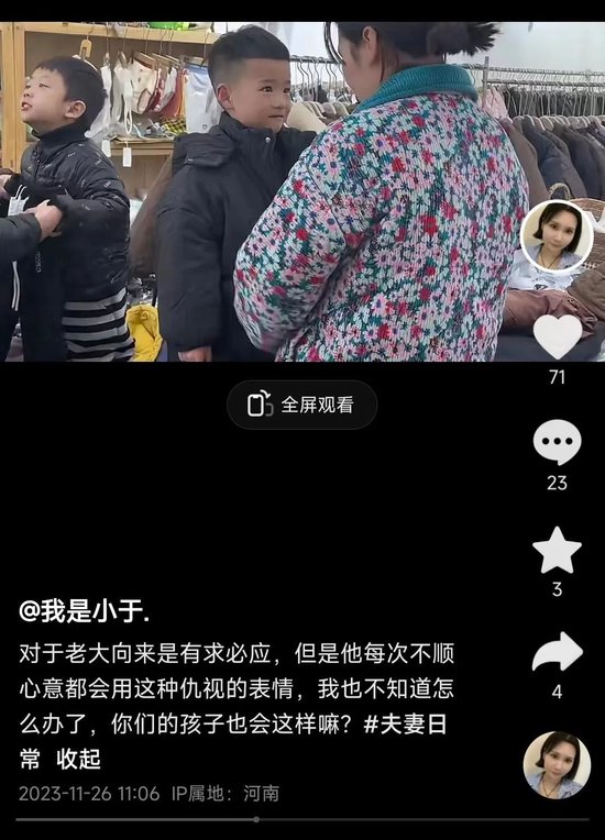 小於對不是親生的大兒子更驕縱