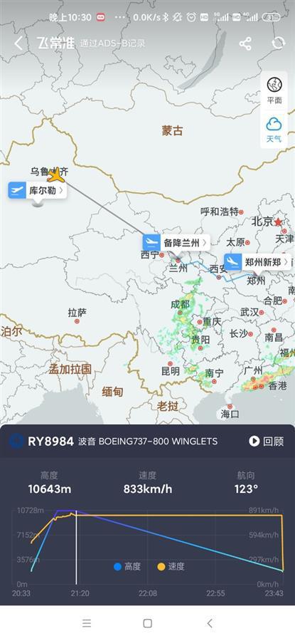 飞机轨迹回顾