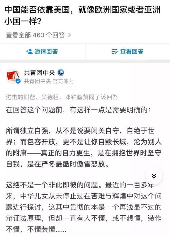 “中国能否依靠美国，就像欧洲国家或者亚洲小国一样？”，历史告诉你。