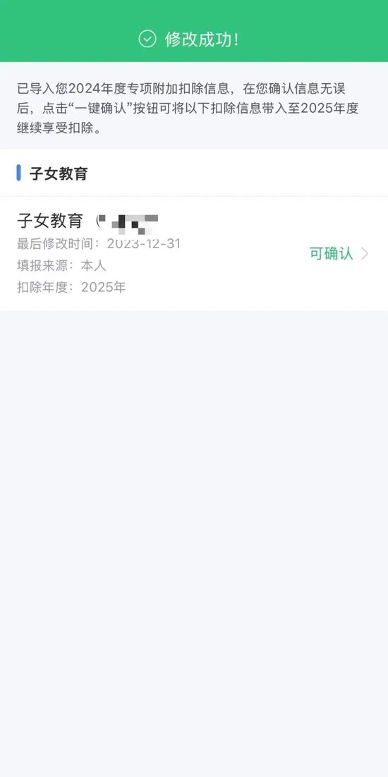 內容來源：個稅APP