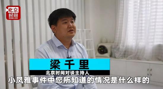 女作家质疑王凤雅父母骗捐虐童并报警 事后这样说