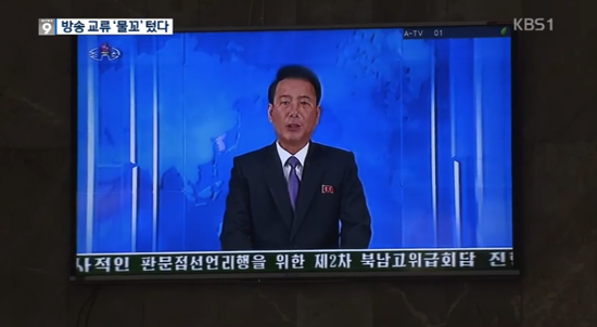 朝鲜中央电视台报道画面(韩国KBS)