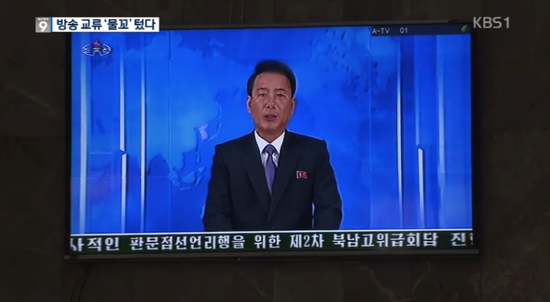 朝鲜中央电视台报道画面（韩国KBS）