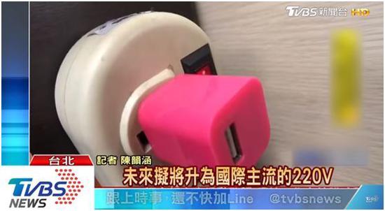 台媒截图