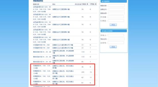 宿豫区商品房网上签约备案平台