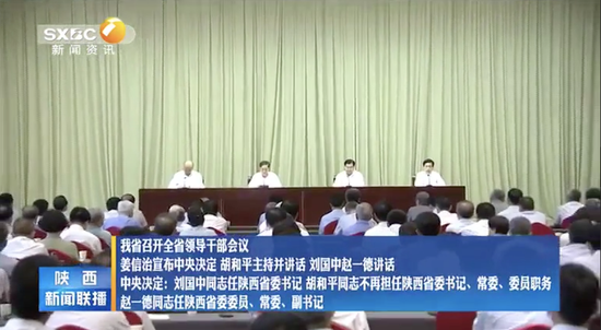 三位省委书记离任 如何告别主政地?