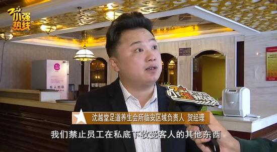 足疗老总_足疗技师(2)