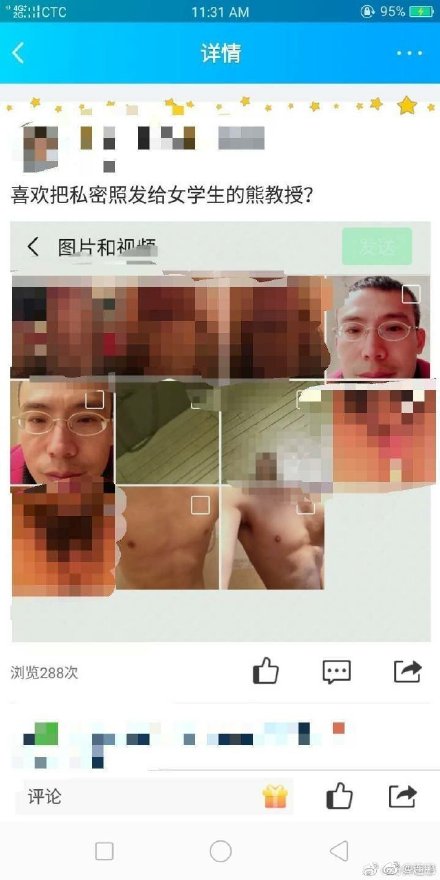 图源:微博