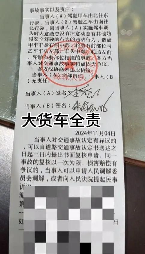 車禍中大貨車全責。紅星新聞