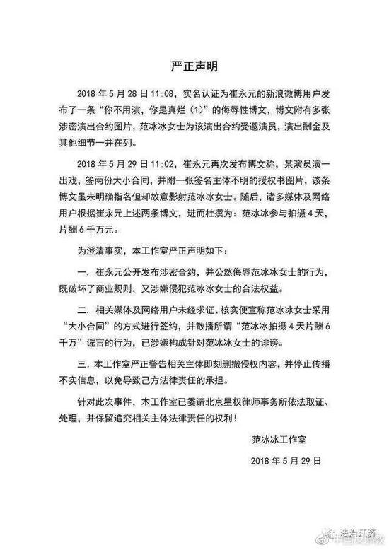 长安剑评阴阳合同:娱乐行业纳税必然走向规范