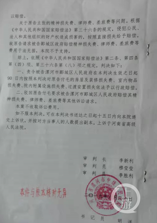 官员拆迁被撞身亡调查：政府4年13次强拆被判违法