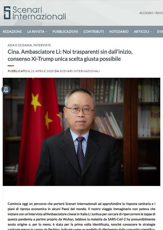 中华人民共和国驻意大利共和国大使馆 图