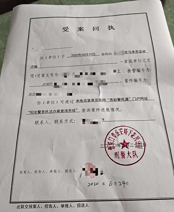 多名中国留学生遭遇假"机票代理"诈骗,有警方已立案侦查